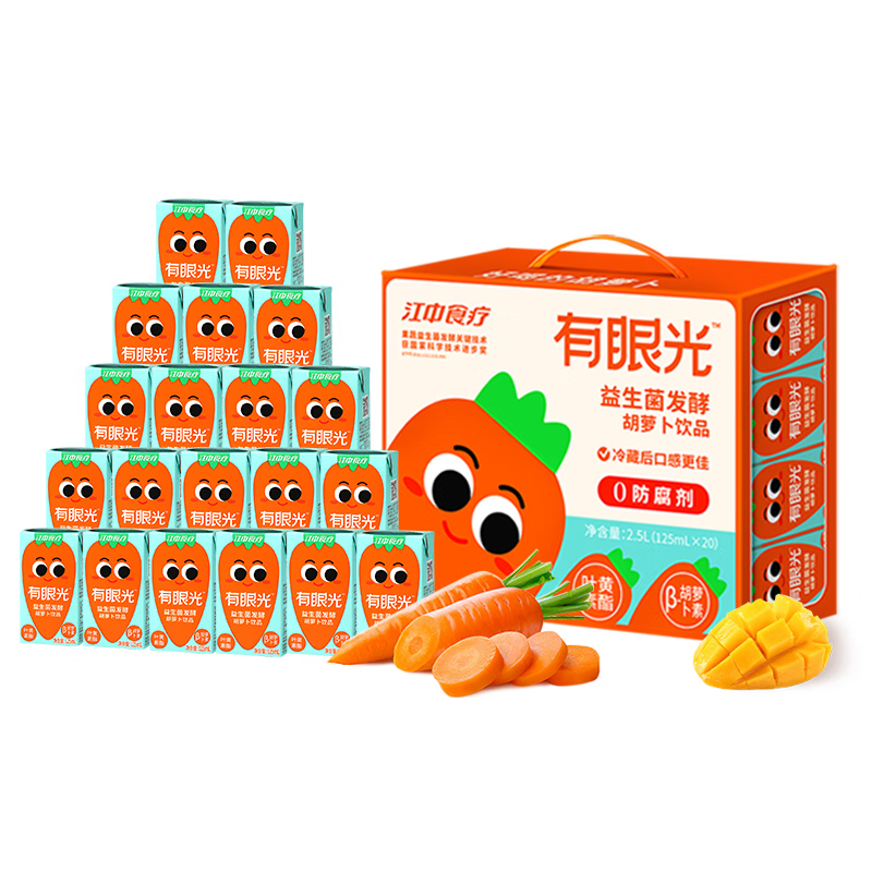 江中猴姑有眼光益生菌发酵胡萝卜饮品20盒装（礼盒）*125ml