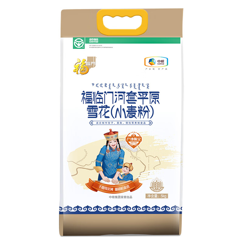 源头福临门 河套平原雪花小麦粉5kg