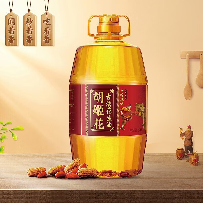 胡姬花古法土榨风味花生油 5L 压榨一级食用油