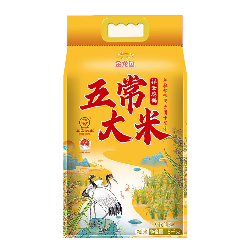 源头金龙鱼五常大米 祥云瑞鹤五常大米5kg
