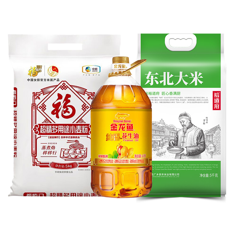 源头金龙鱼纯香花生油/福临门超精金用途/裕道府东北大米  4L+10kg