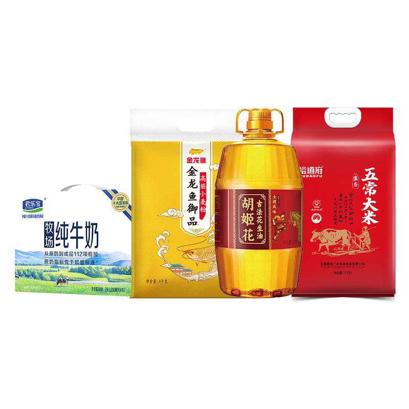 源头胡姬花/裕道府/金龙鱼/君乐宝 米面油牛奶组合7L+10Kg