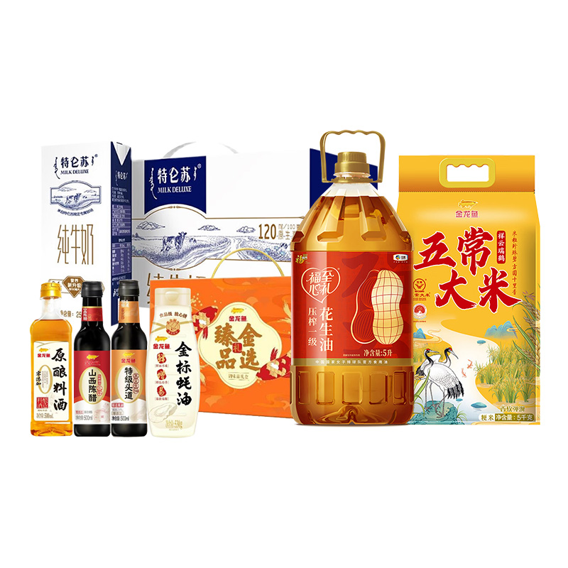 源头福临门/金龙鱼/特仑苏 米油调料奶组合装5.53Kg+9.5L员工福利