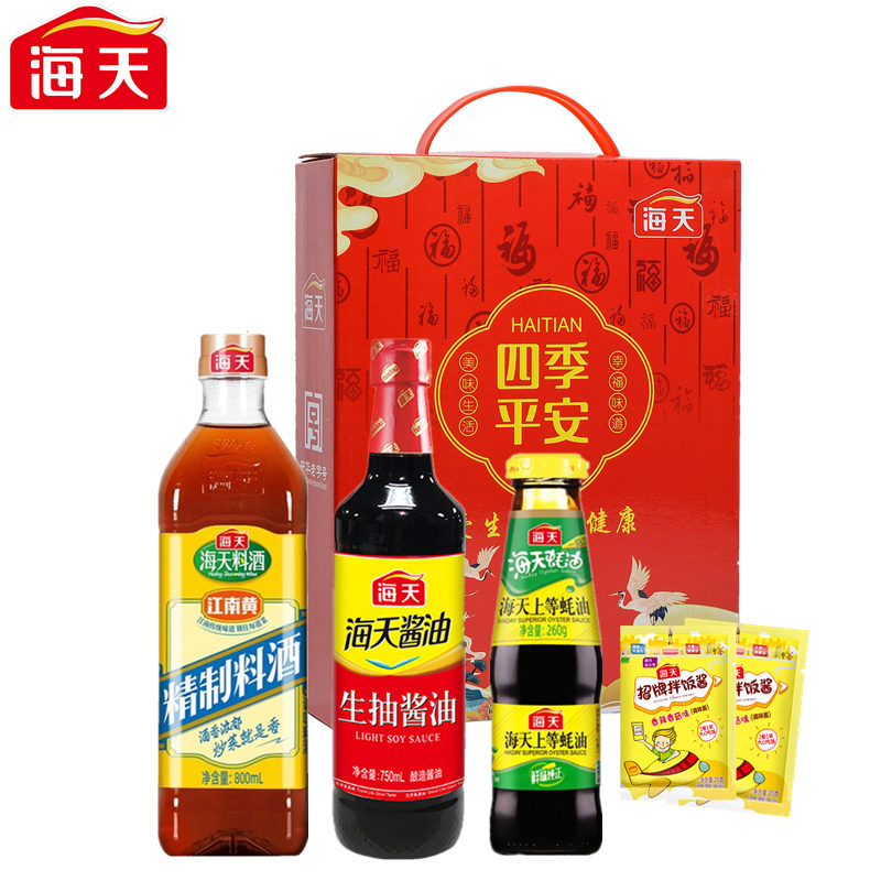 代发海天四季平安调味组合套装1850款