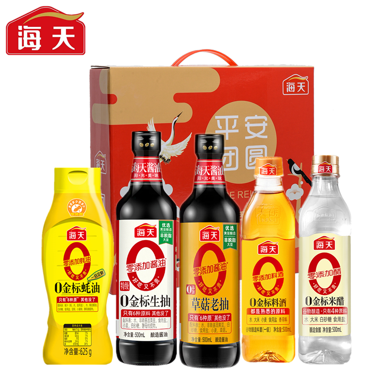 代发海天0添加调味组合套装2625款