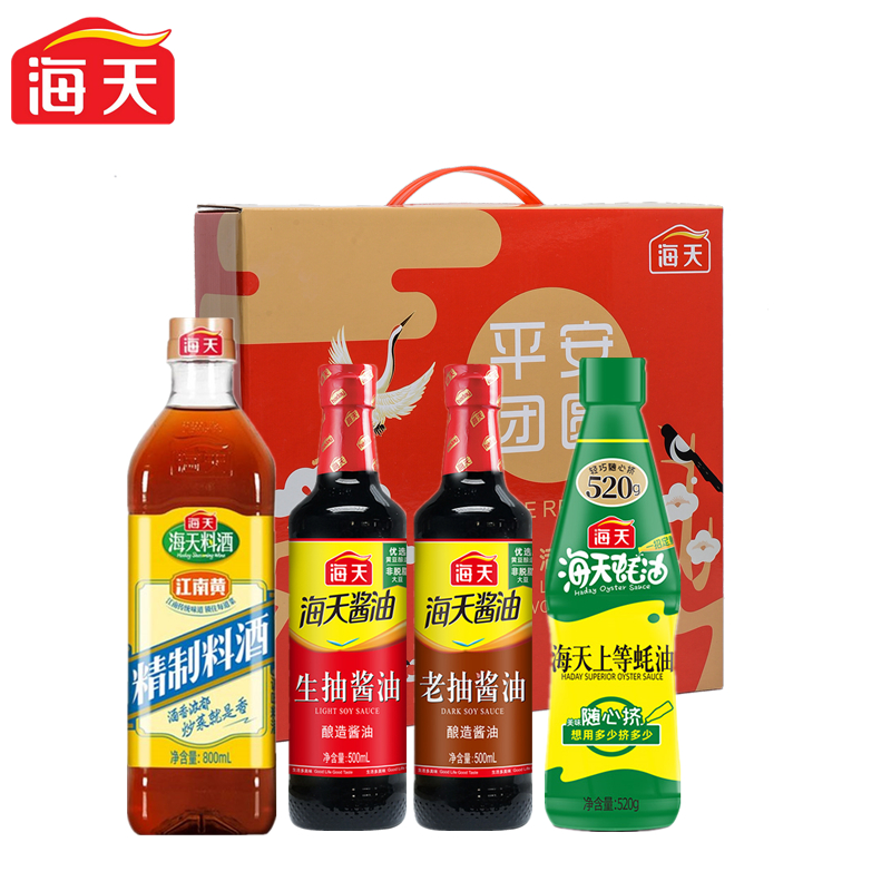 代发海天平安团圆调味组合套装2320款