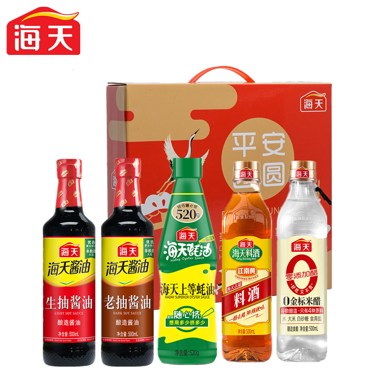 代发海天平安团圆调味组合套装2520款