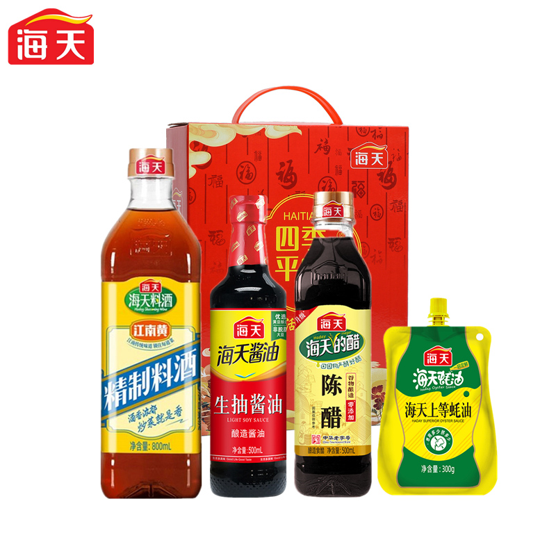 代发海天四季平安调味组合套装2100款