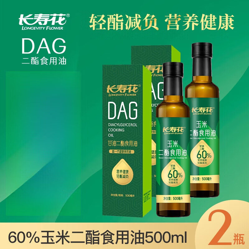 长寿花60%浓香玉米二酯油500mL*2礼盒