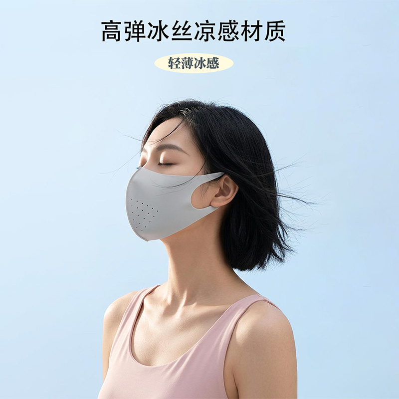 源头路悠悠无痕冰丝防晒口罩（锦纶款）CF1317