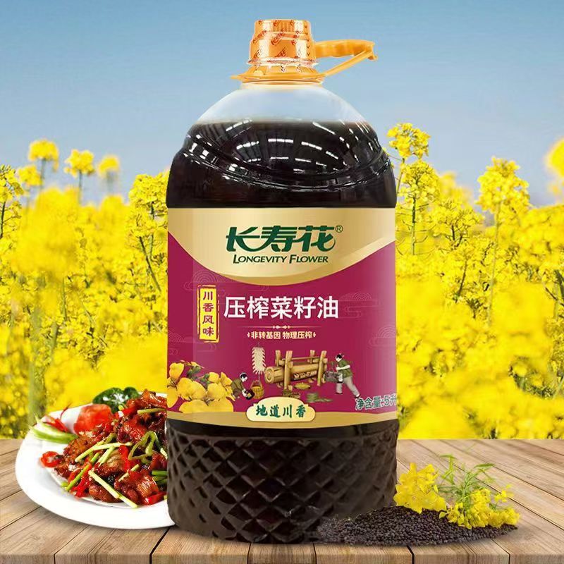 源头长寿花川香压榨菜籽油5L