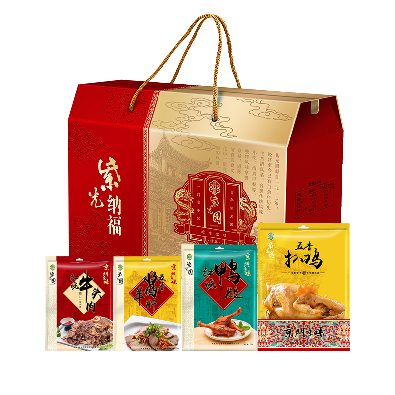 紫光园 紫光纳福礼盒1250g