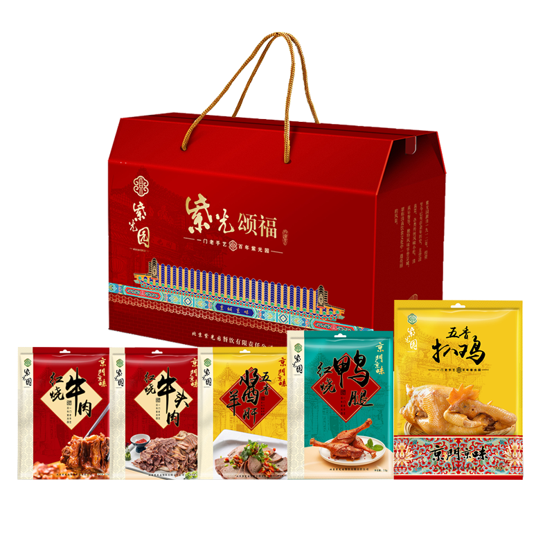 源头紫光园 紫光颂福礼盒B款1450g