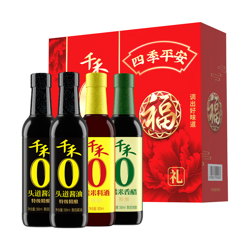 荐代发千禾四季平安精酿礼盒500ml*4