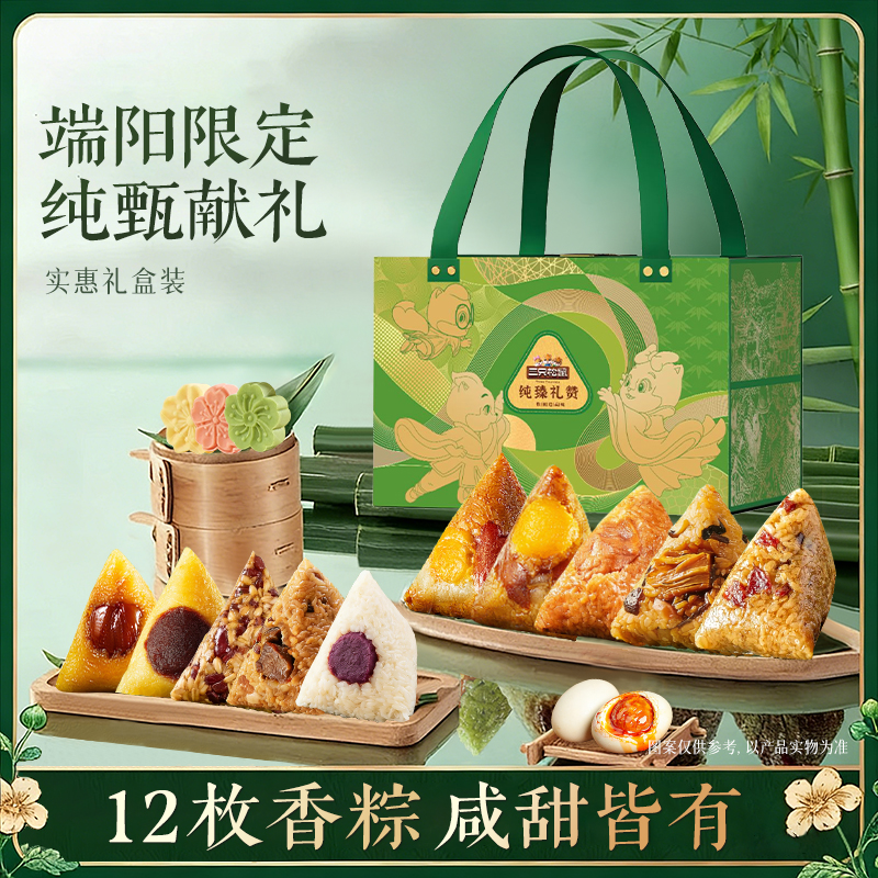 代发三只松鼠·纯臻礼赞2340g