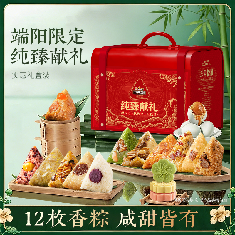 代发三只松鼠·纯臻献礼2460g