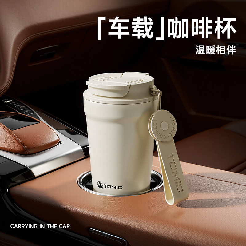 特美刻咖啡杯TTD30069
