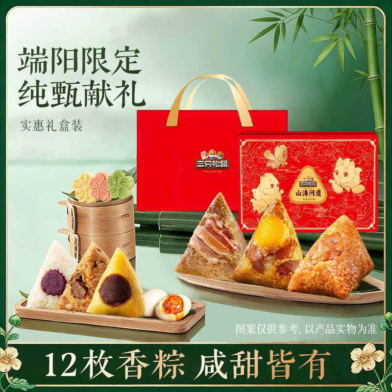 代发三只松鼠·山海问道2160g