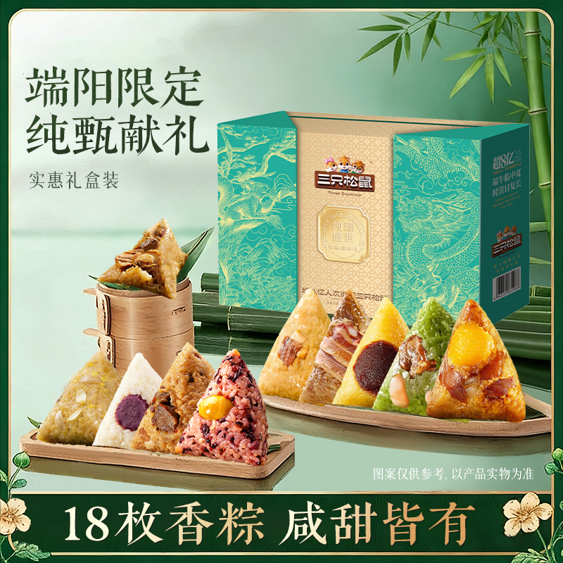 代发三只松鼠·纯臻盛世2700g