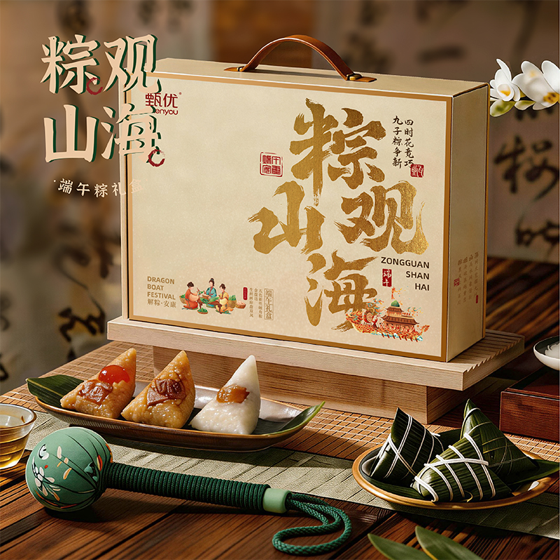 代发甄优粽观山海粽子礼盒1040g