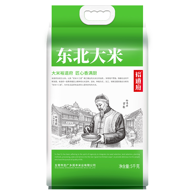 源头裕道府大米东北核心产区煮粥真空大米团购福利 东北大米 5kg*1袋