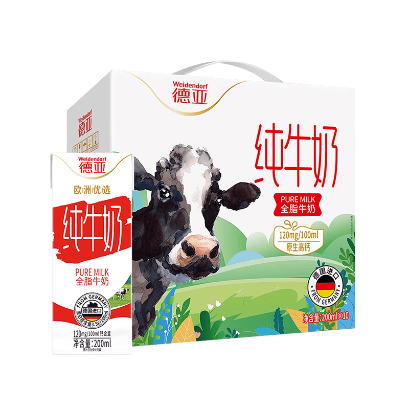 源头德亚全脂牛奶200ml*10礼盒