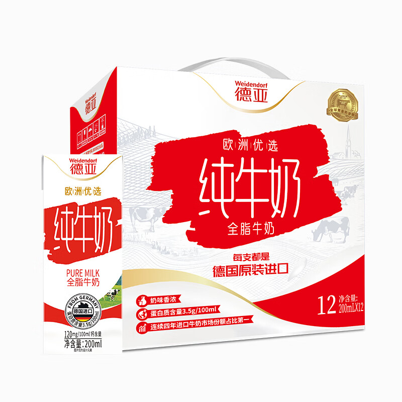 源头德亚全脂牛奶（200mlx12）礼盒