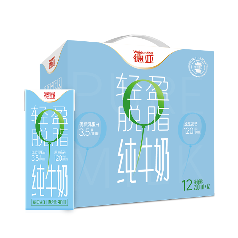 源头德亚轻盈脱脂牛奶（200mlx12）礼盒