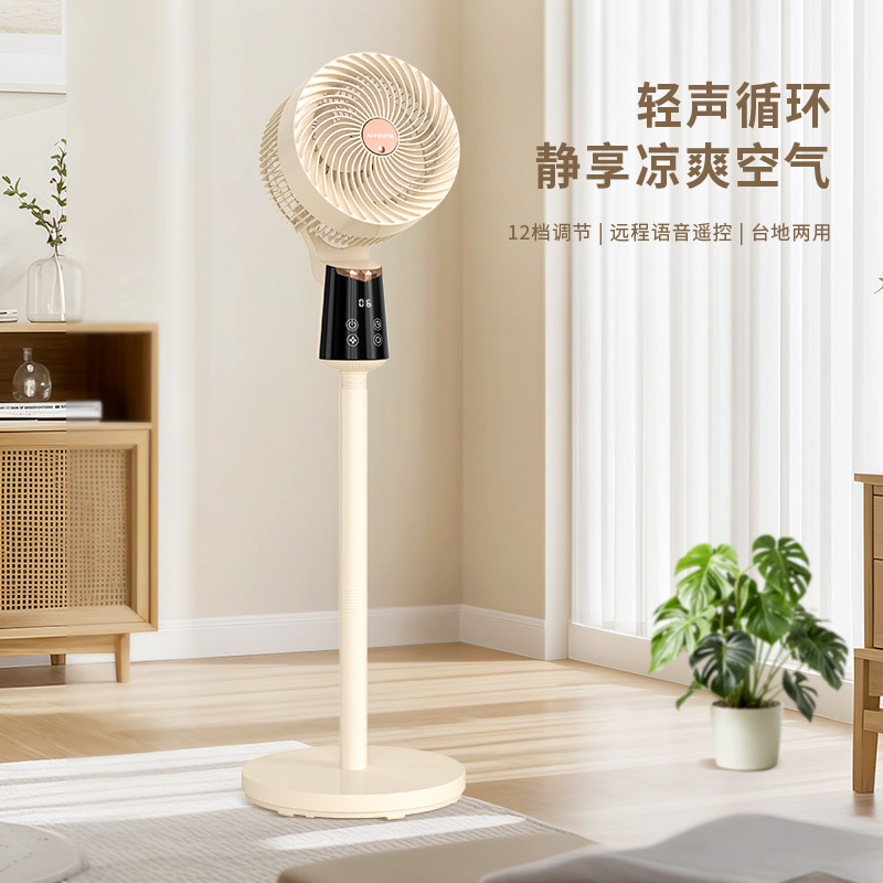 代发艾青春智能语音循环扇带遥控AI-FS2106