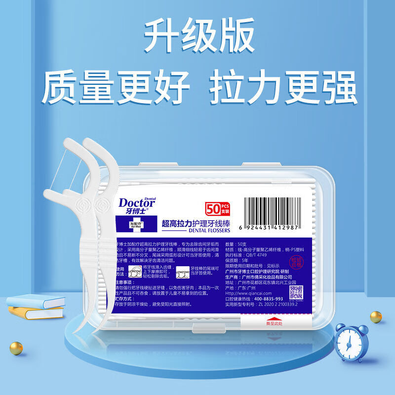 代发牙博士超高拉力牙线棒50支/盒*1