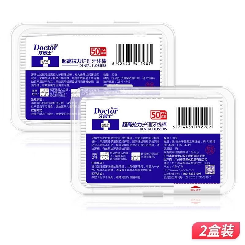 代发牙博士超高拉力牙线棒50支/盒*2