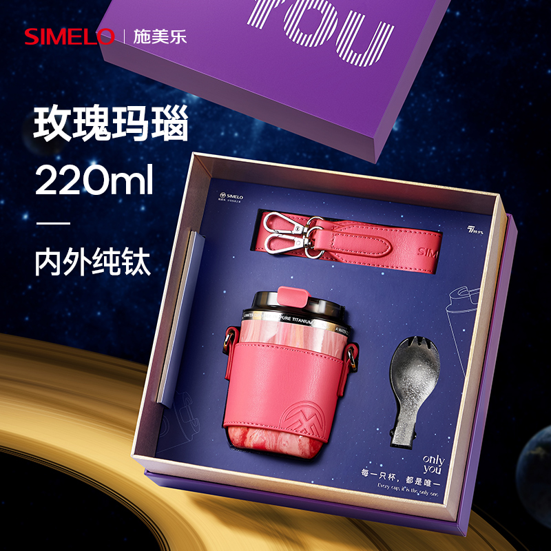 源头SIMELO印象京都琥珀金纯钛鲜萃咖啡杯220ml