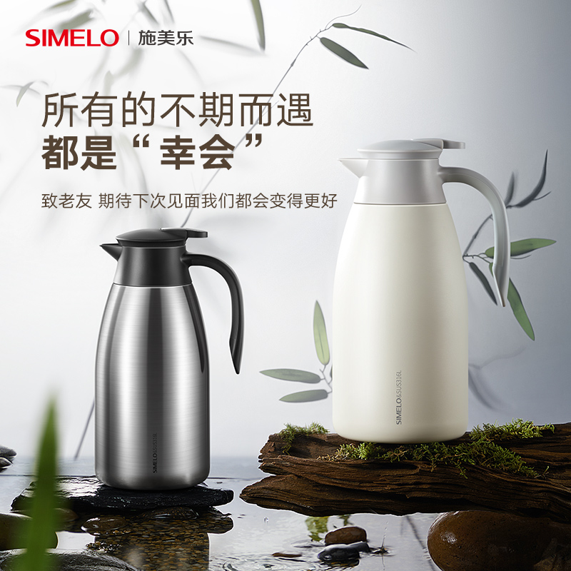 荐源头SIMELO印象京都系列迎宾保温壶2.5L