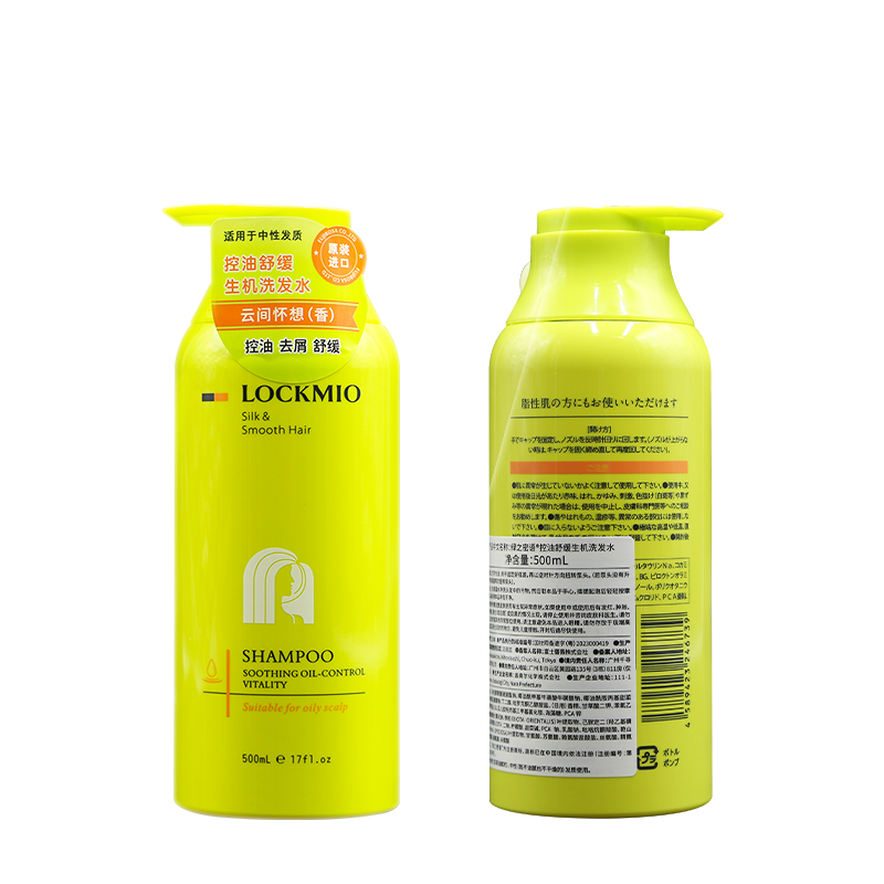 LOCKMIO绿之密语原装进口控油去屑洗发水500ml/瓶 洗发乳中性干性油性发质洗护 控油舒缓生机洗发水