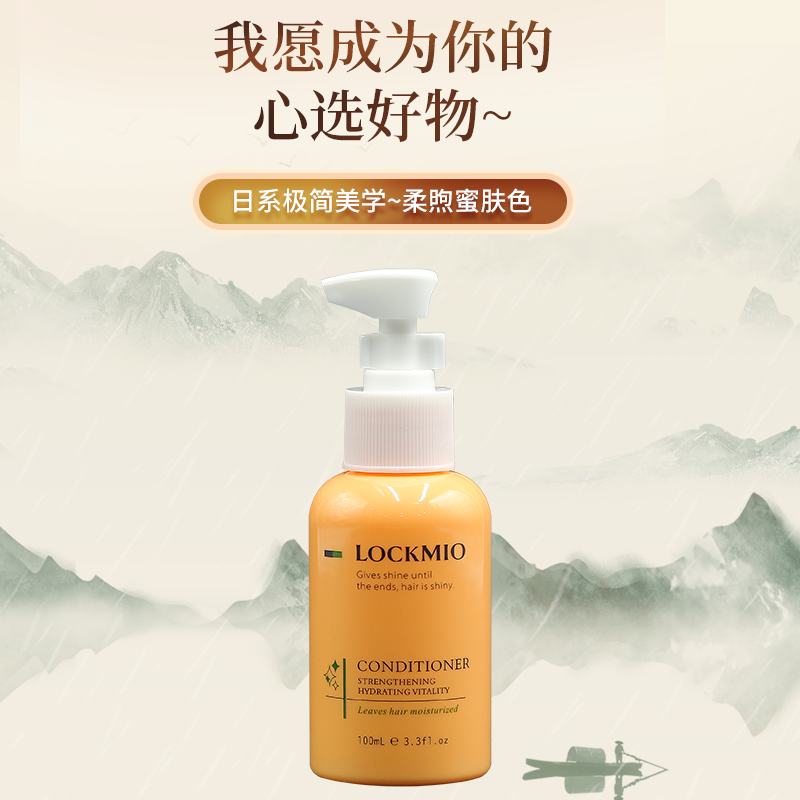LOCKMIO绿之密语原装进口韧发保湿生机护发素100ml/瓶 保湿护发防断发适合于受损质 韧发保湿生机护发素