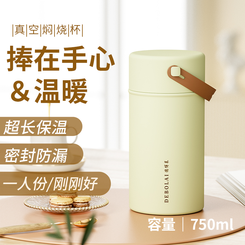 德博莱皮带焖烧杯保温饭盒316不锈钢便携提手DBL-MSB003 316不锈钢-便携皮带拉手 750ml