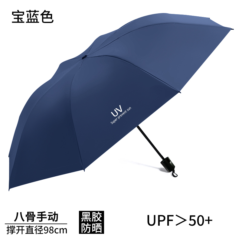 路悠悠手开黑胶晴雨伞ZCT806