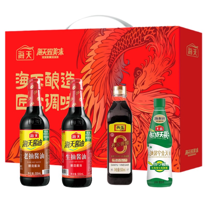 海天大礼包A款4件套