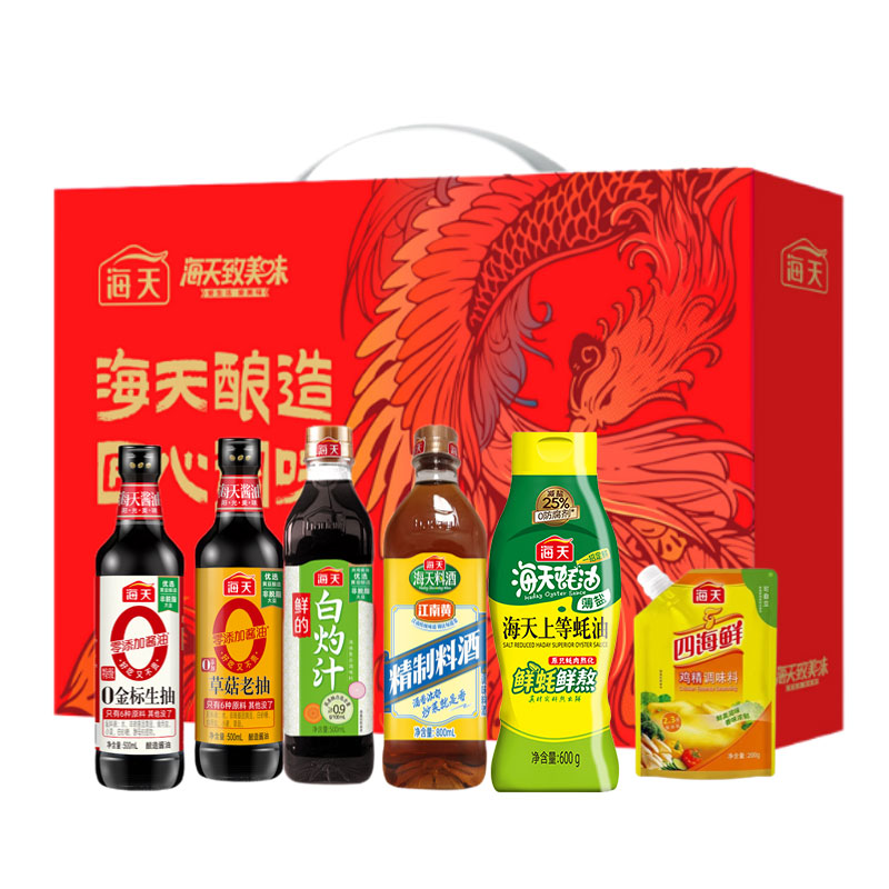 海天大礼包B款6件套