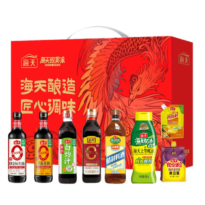 海天大礼包B款8件套