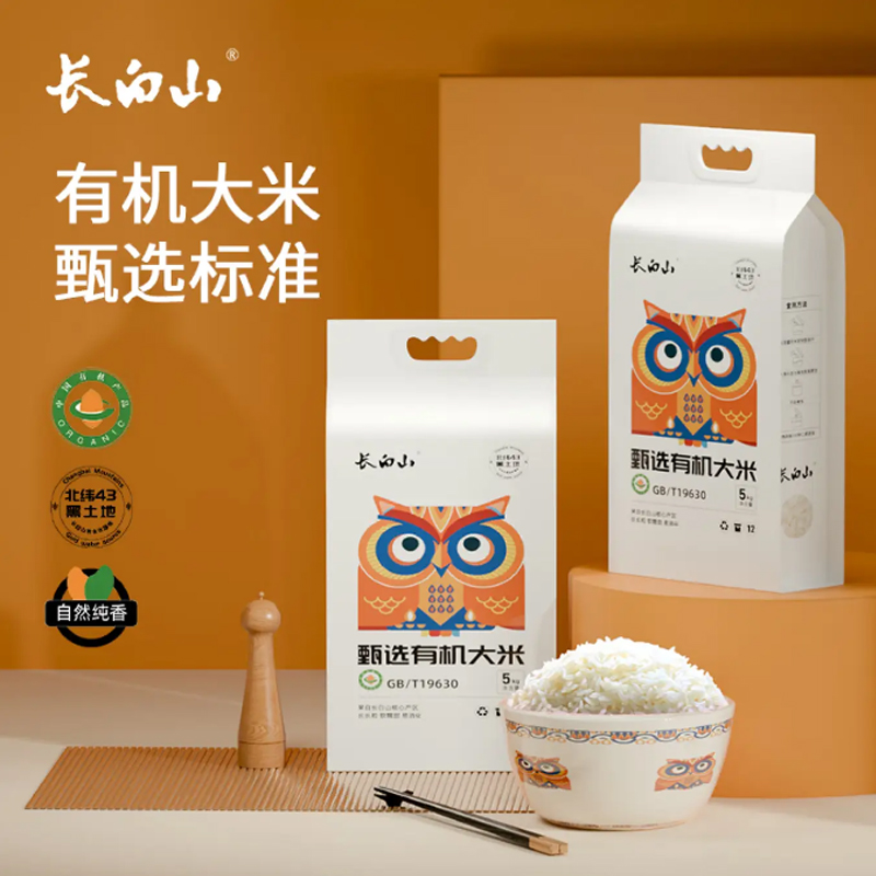 长白山有机大米（稻花香系列 ）5KG