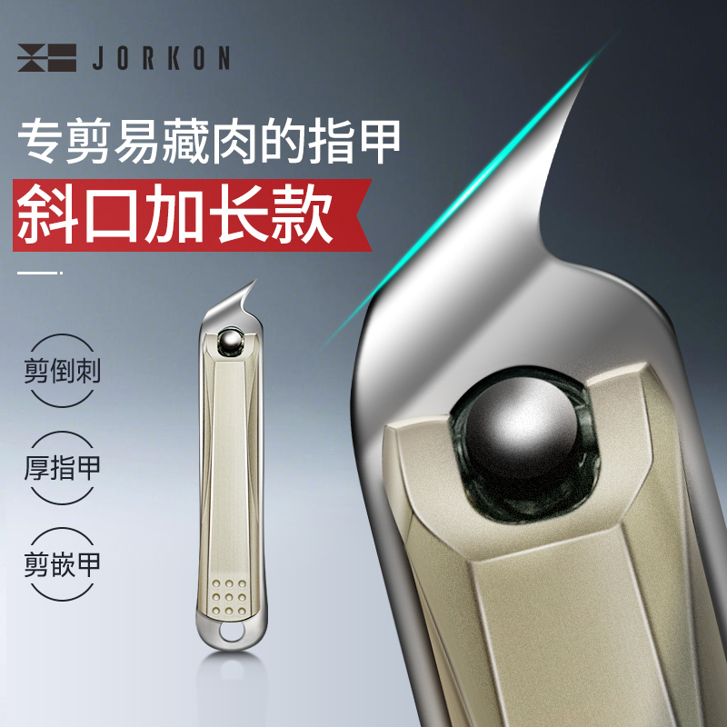 尖工大号加长斜口指甲剪JG-13