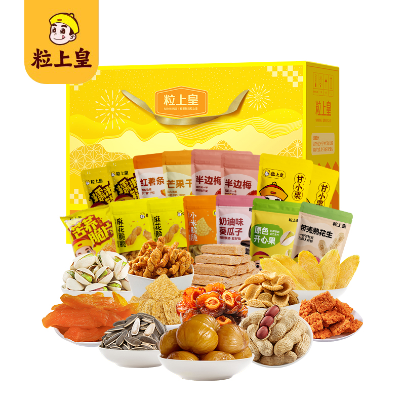 代发粒上皇称心得栗大礼包1445g
