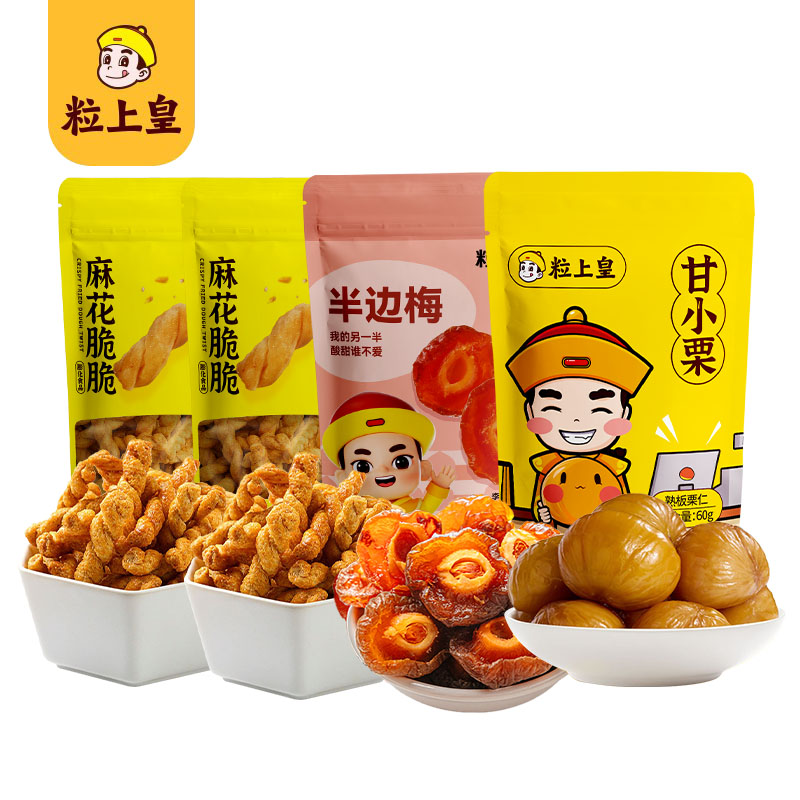 代发粒上皇 零食小组合388g