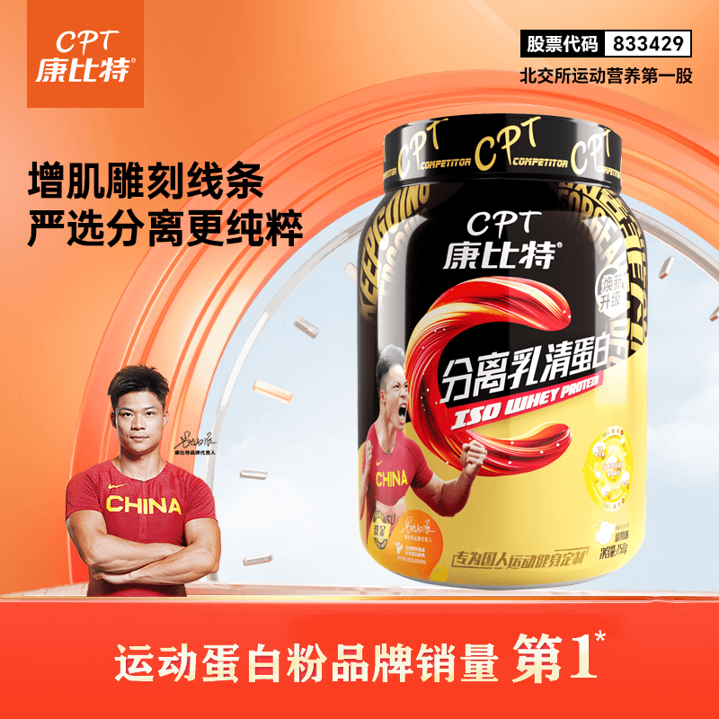 CPT 康比特	炽金 分离乳清蛋白 酸奶味750g