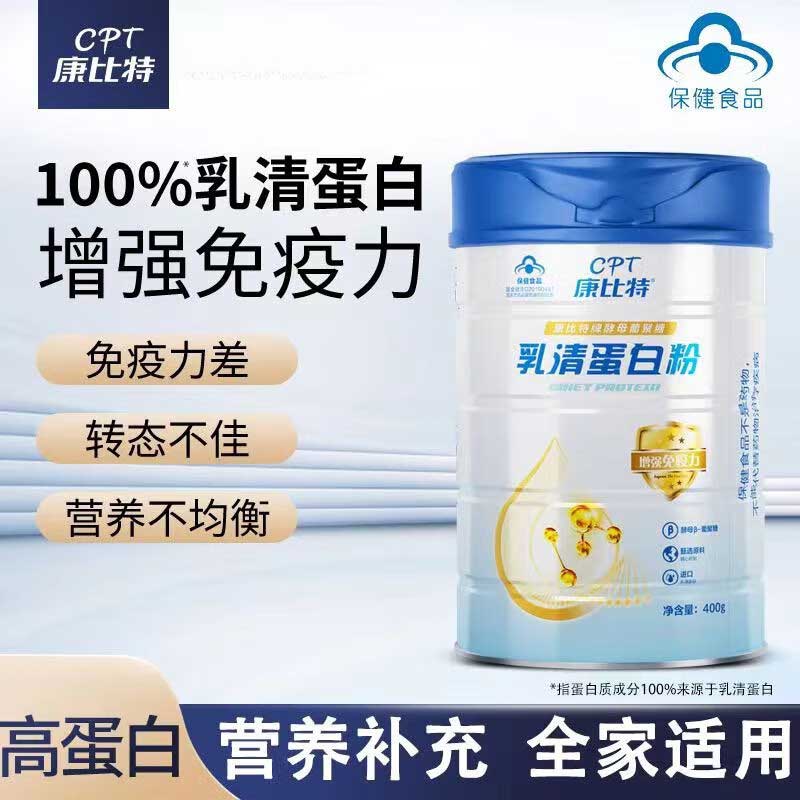 CPT 康比特 酵母葡聚糖乳清蛋白粉400g【赠摇杯】
