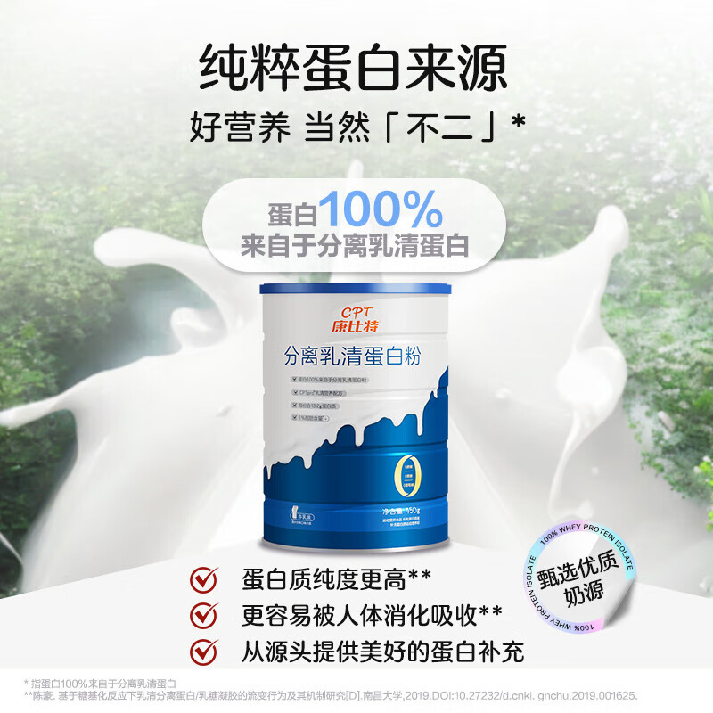 CPT 康比特	分离乳清蛋白粉450g*2罐 牛乳味【赠礼袋】
