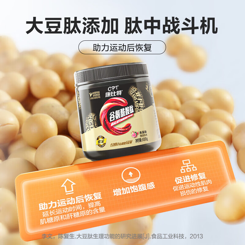 CPT 康比特	炽金 谷氨酰氨肽100g 西瓜味