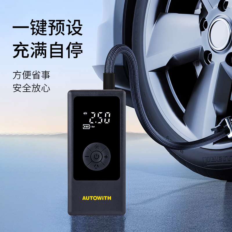 安途卫仕autowith智能车载充气泵（有线版）AW319