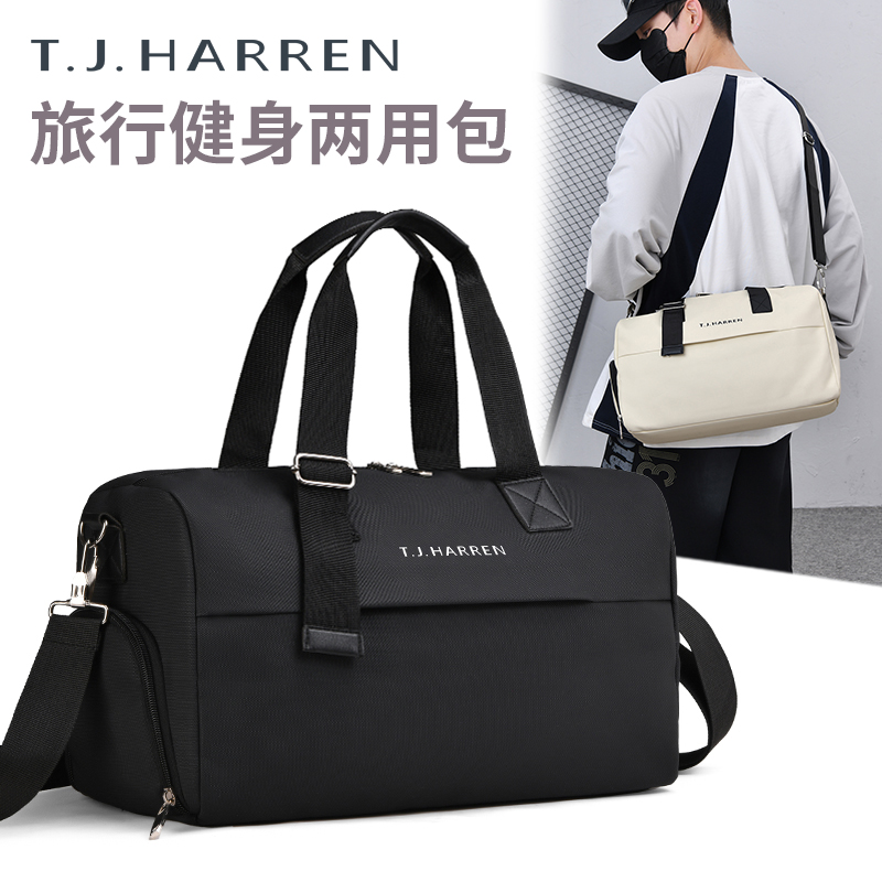TJ Harren时尚休闲短途出差斜挎包日常通勤健身旅行三用包TJ8862